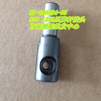 2018 Time-limited Promotion Steel Sewing Mchine Parts Pfaff One Hundred Blessing 335 1245 Pressure Pin Joint# 91-140394-05
2018 Time-limited Promotion Steel Sewing Mchine Parts Pfaff One Hundred Blessing 335 1245 Pressure Pin Joint# 91-140394-05