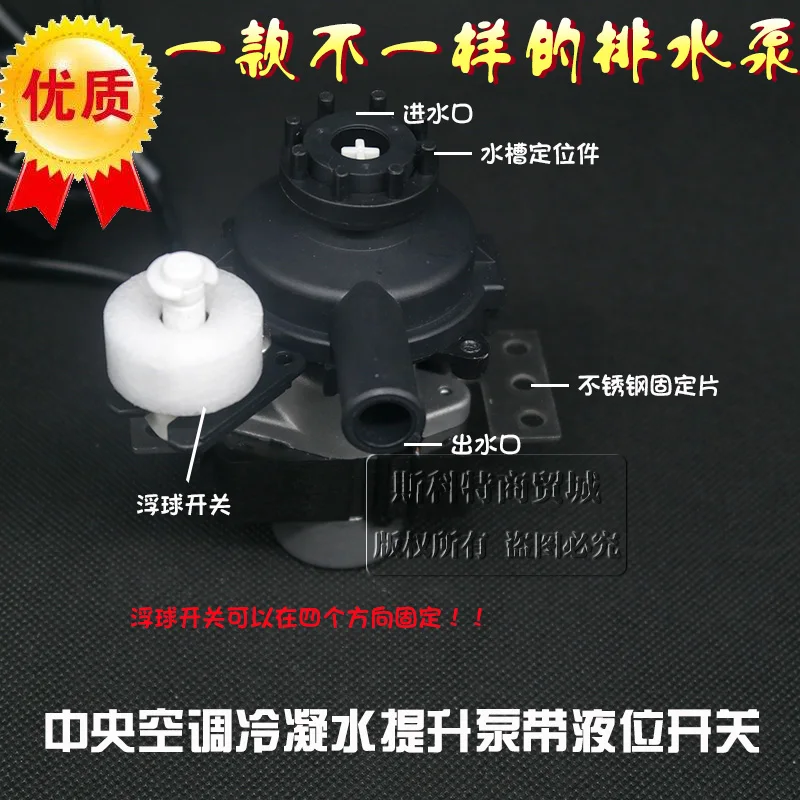New Ceiling central air conditioning condensate lifting pump air conditioning drainage pump with liquid level switch
New Ceiling central air conditioning condensate lifting pump air conditioning drainage pump with liquid level switch