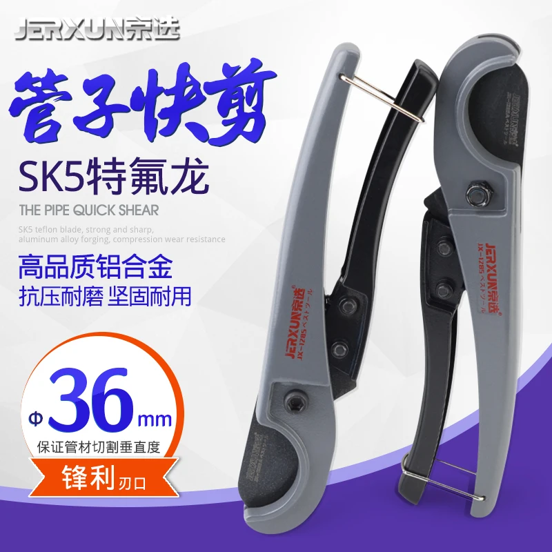 JERXUN Pipe Cutter PVC Pipe Cutter PPR Scissors Fast Scissors Water Pipe Cutting Tools Pipe Cutter Plumbing Tools
JERXUN Pipe Cutter PVC Pipe Cutter PPR Scissors Fast Scissors Water Pipe Cutting Tools Pipe Cutter Plumbing Tools