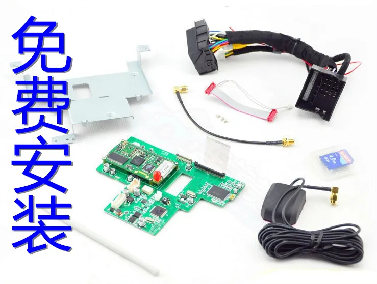 RCD510 navigation module GPS navigation box can be added to the camera to support Bluetooth free installation
RCD510 navigation module GPS navigation box can be added to the camera to support Bluetooth free installation