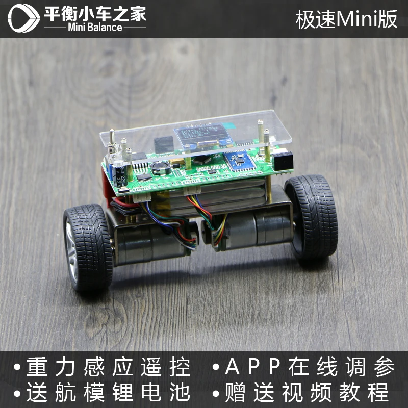 Mini version STM32 two-wheeled balancing trolley two-wheeled self-balancing trolley Kit
Mini version STM32 two-wheeled balancing trolley two-wheeled self-balancing trolley Kit