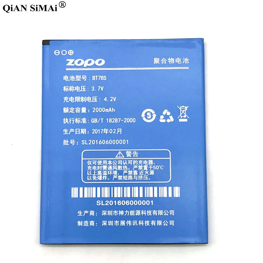 Сменная батарея ZOPO C2 ZP980 2000 мАч BT78S для + C3 | Мобильные телефоны и аксессуары