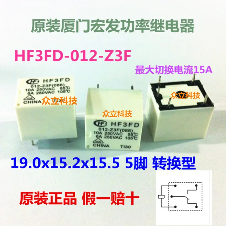 Original brand new Acer HF3FD-012-Z3F HF3FD-012-ZST conversion type maximum switching current 15A
Original brand new Acer HF3FD-012-Z3F HF3FD-012-ZST conversion type maximum switching current 15A