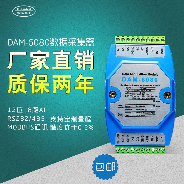 RS485 acquisition module 8 way 4-20ma0-10V to RS232 DC current analog input MODBUS
RS485 acquisition module 8 way 4-20ma0-10V to RS232 DC current analog input MODBUS