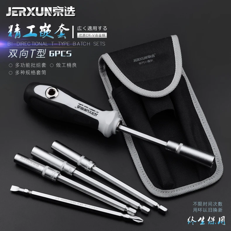JERXUN Sleeve Screwdriver Suit Extended Hexagonal Sleeve Screwdriver Small Screwdriver 5.5/7/8/10mm Combination Tools
JERXUN Sleeve Screwdriver Suit Extended Hexagonal Sleeve Screwdriver Small Screwdriver 5.5/7/8/10mm Combination Tools