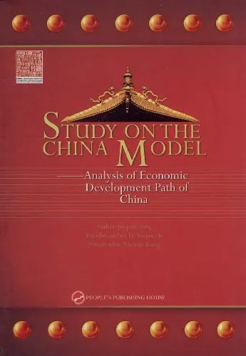 Study On The China Model:Analysis of Economic Development Path of china. English book, Office &School Education Supplies
Study On The China Model:Analysis of Economic Development Path of china. English book, Office &School Education Supplies