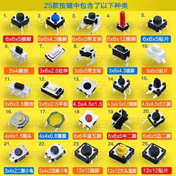 25 Types Assorted Micro Push Button Tact Switch SMD DIP 2*4 3*6 4*4 6*6 12*12 Tactile Switch DIY Repair Part
25 Types Assorted Micro Push Button Tact Switch SMD DIP 2*4 3*6 4*4 6*6 12*12 Tactile Switch DIY Repair Part