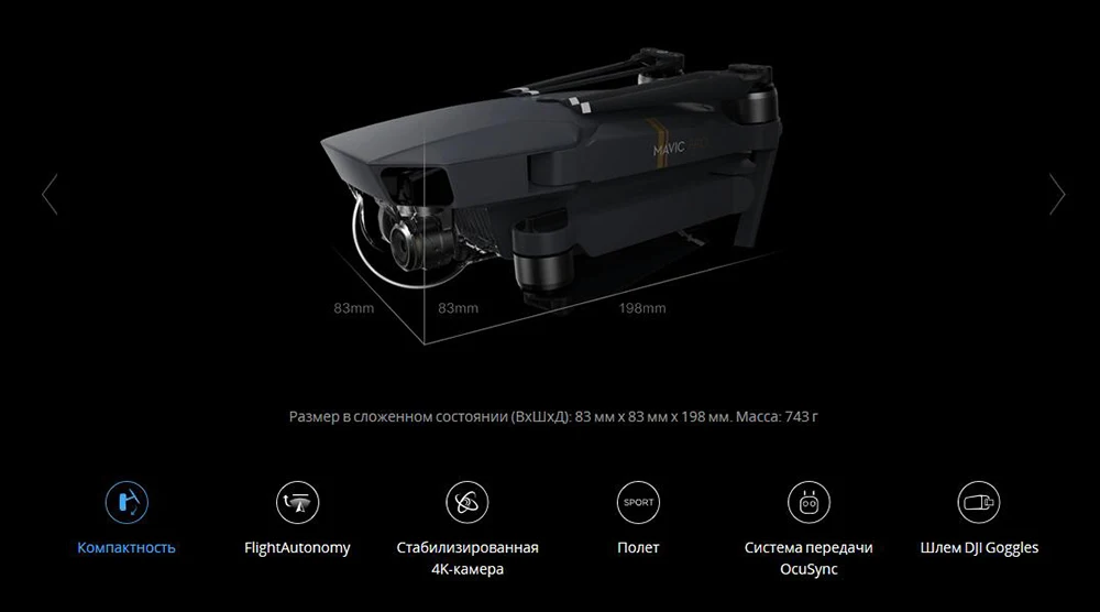 dji mavic