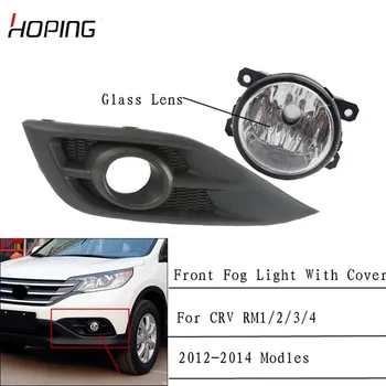Hoping Car Front Bumper Fog light Fog Lamp Cover For HONDA CRV 2012 2013 2014 Foglights Without bulb
Hoping Car Front Bumper Fog light Fog Lamp Cover For HONDA CRV 2012 2013 2014 Foglights Without bulb
