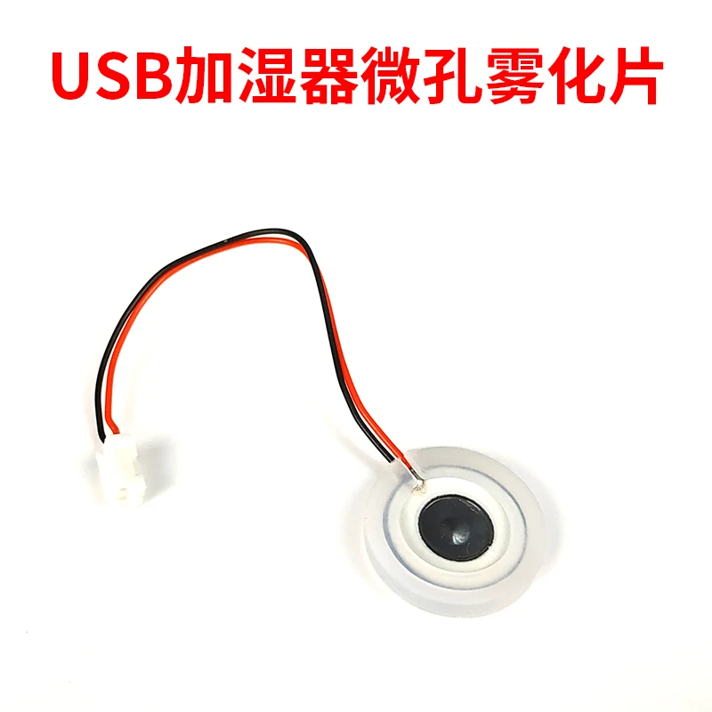 Microporous Atomizer, USB Humidifier Fittings, Energy Exchange Plate Oscillator, 5V Spray Sheet 16mm
Microporous Atomizer, USB Humidifier Fittings, Energy Exchange Plate Oscillator, 5V Spray Sheet 16mm