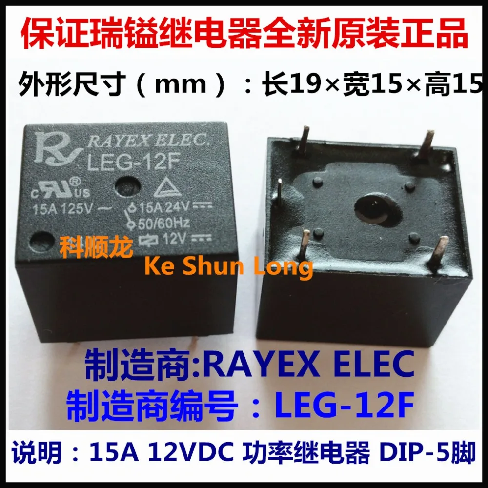 Free shipping lot(5pieces/lot) 100%Original New RAYEX ELEC LEG-12F 5PINS 15A 12VDC Power Relay
Free shipping lot(5pieces/lot) 100%Original New RAYEX ELEC LEG-12F 5PINS 15A 12VDC Power Relay
