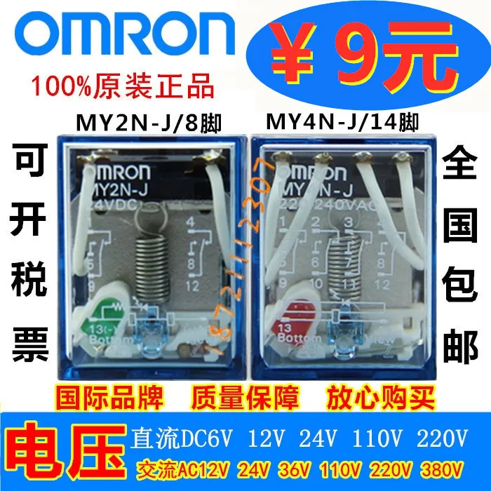 10pcs Brand new original OMRON relay MY2NJ MY3NJ MY4NJ MY2N-GS MY4N-GS LY2NJ LY3NJ LY4NJ
10pcs Brand new original OMRON relay MY2NJ MY3NJ MY4NJ MY2N-GS MY4N-GS LY2NJ LY3NJ LY4NJ