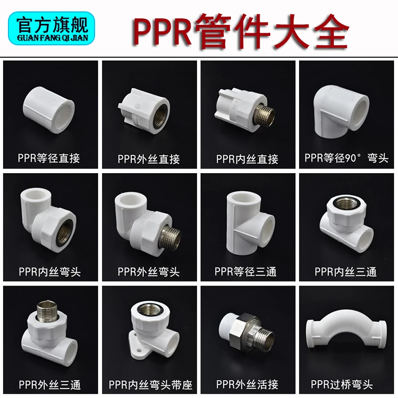 

Thickened 20PPR Isometric Tee 90 & deg; Elbow 4 Points Direct Water Pipe Fittings Live Fittings Plug Cap Bridge