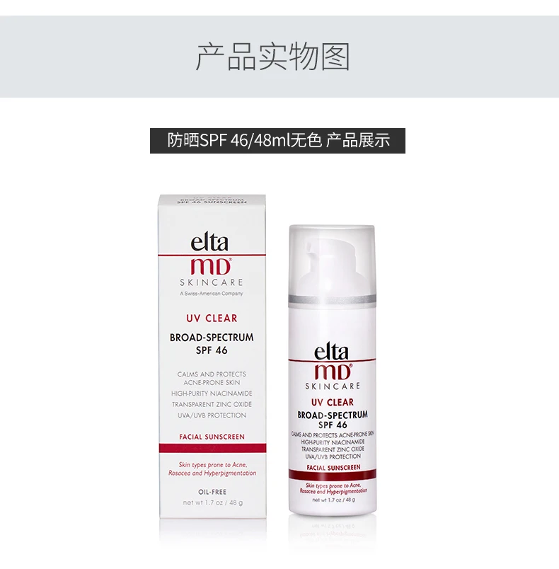 uv clear facial sunscreen spf 46