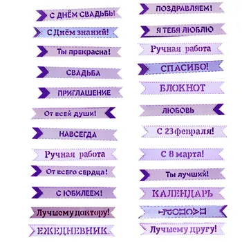 Basic Russian Phrases Metal Cutting Dies DIY Scrapbooking Embossing Photo Album Paper Cards Making Crafts Supplies New Dies 2019
Basic Russian Phrases Metal Cutting Dies DIY Scrapbooking Embossing Photo Album Paper Cards Making Crafts Supplies New Dies 2019
