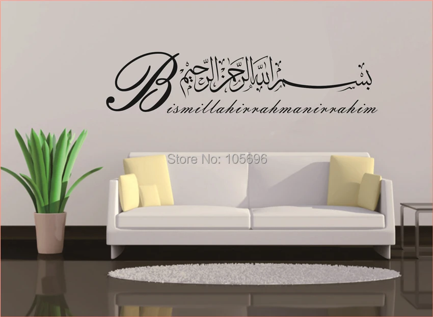 25*110cm Muslim calligraphy quran Home decor Islamic wall sticker Decal Art SE45 Allah writing
25*110cm Muslim calligraphy quran Home decor Islamic wall sticker Decal Art SE45 Allah writing