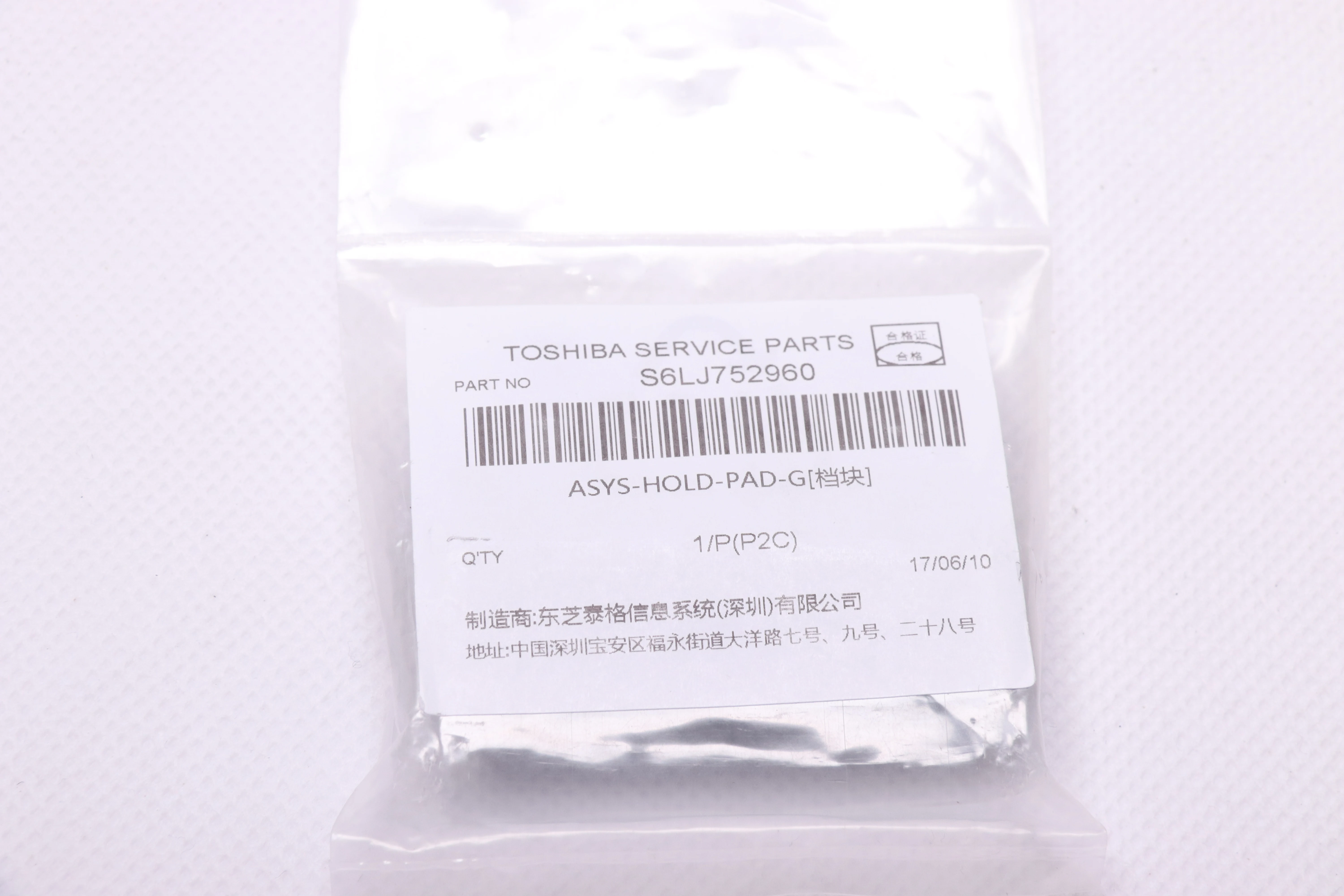 

New original S6LJ752960 Separation Pad Assembly For Toshiba e-Studio 18 223 225 243 2303A 2309A 2809A 2006 2306 2506 2007 2307