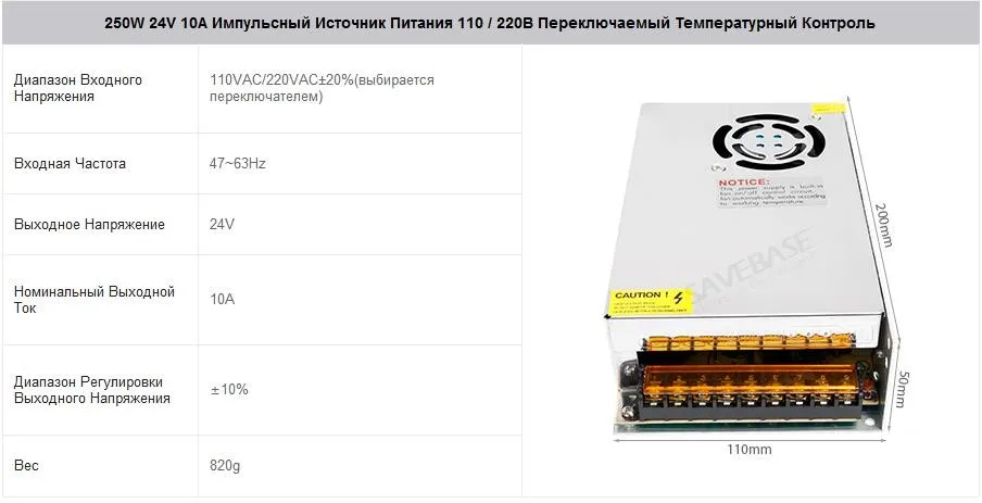 250W 24V 10A