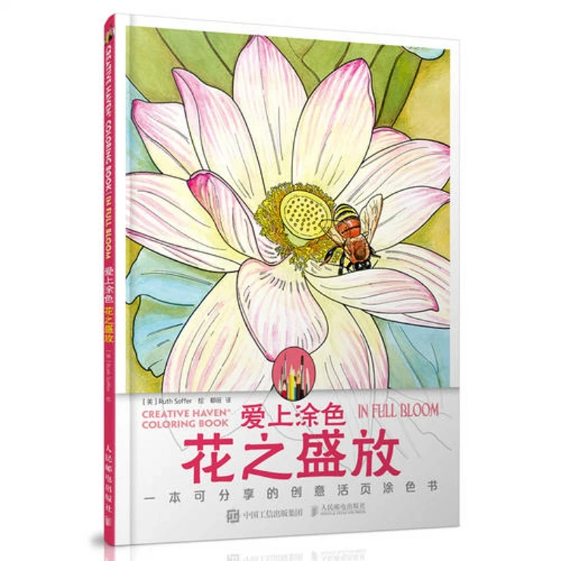 In Full Bloom coloring book antistress colouring book for adult Relieve Stress art Painting Drawing Graffiti gift coloring books
In Full Bloom coloring book antistress colouring book for adult Relieve Stress art Painting Drawing Graffiti gift coloring books
