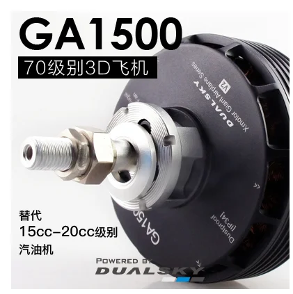 Dualsky Brushless Motor GA1500 70E Level 15-20cc Fixed-wing Aircraft Model Accessories High-power Gasoline
Dualsky Brushless Motor GA1500 70E Level 15-20cc Fixed-wing Aircraft Model Accessories High-power Gasoline