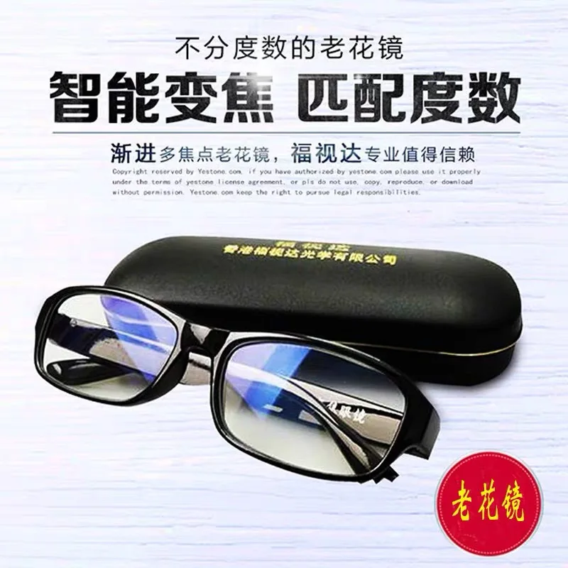 Anti - blue reading glasses intelligent zoom 100-400 degrees distance can be used by the elderly men's glasses package mail
Anti - blue reading glasses intelligent zoom 100-400 degrees distance can be used by the elderly men's glasses package mail