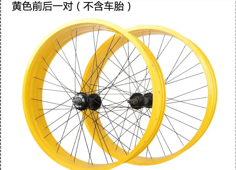 yellow bike wheels