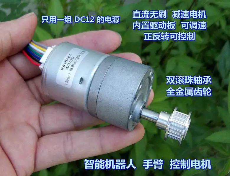 DC Brushless Geared Motors Metal Gears Ball Bearings Robot Motors Adjustable Speed Forward and Reverse
DC Brushless Geared Motors Metal Gears Ball Bearings Robot Motors Adjustable Speed Forward and Reverse
