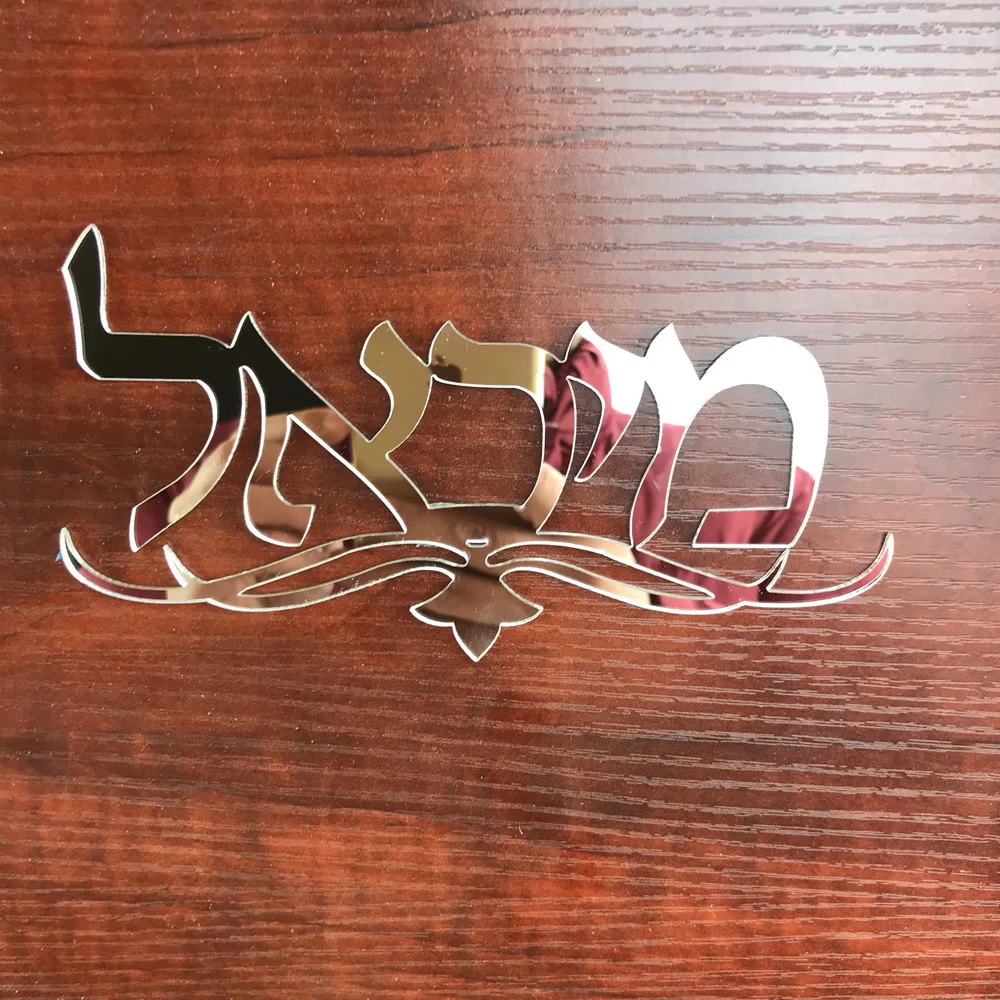 Personalized Family Name Signage Hebrew Sign Shape,Color Acrylic Wall Sticker Private Fashion,Custom Name Plate Home Decor
Personalized Family Name Signage Hebrew Sign Shape,Color Acrylic Wall Sticker Private Fashion,Custom Name Plate Home Decor