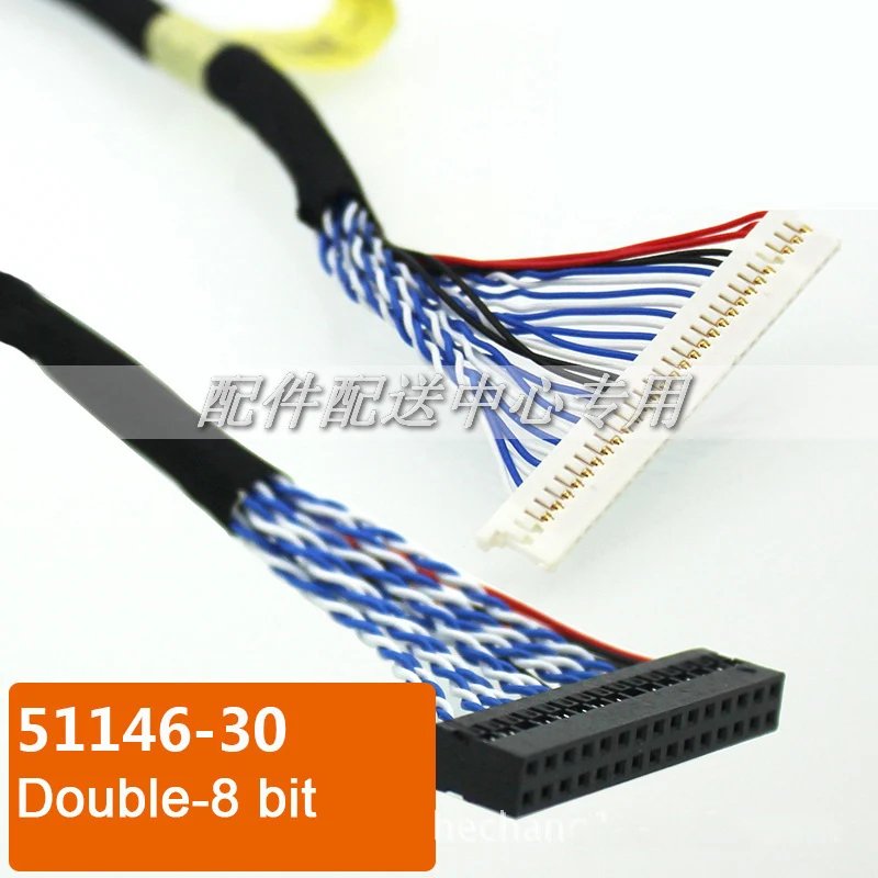 5 шт. x 51146- 30 контактов двойной 8-битный ЖК-кабель LVDS для контроллера панели