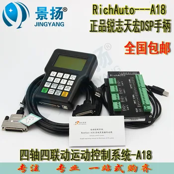 Engraving machine handle DSP handle four axis control system A18 Beijing Tianhong shipping genuine Reiz
Engraving machine handle DSP handle four axis control system A18 Beijing Tianhong shipping genuine Reiz