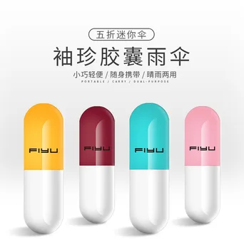 Five folding mini portable rainy umbrella creative Japanese capsule pocket folding Sunny and rainy umbrella
Five folding mini portable rainy umbrella creative Japanese capsule pocket folding Sunny and rainy umbrella