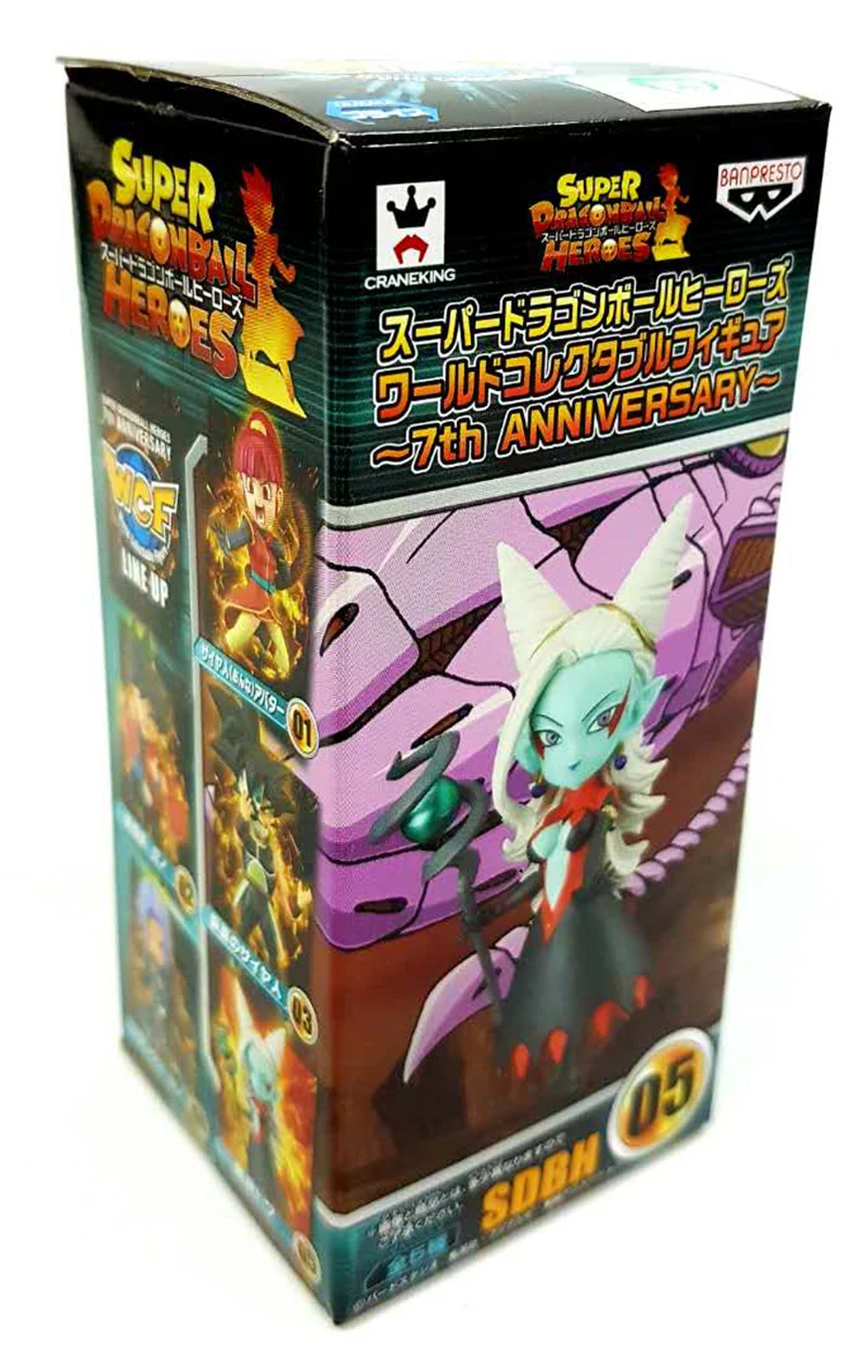BANPRESTO_Super_Dragon_Ball_Heroes_World_Collectable_Figure_7th_Anniversary_PVC_Figure_Toys_019