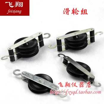 4pcs Student pulley set block pulley two pcs single /two string type 2pcs physical mechanics teaching equipment
4pcs Student pulley set block pulley two pcs single /two string type 2pcs physical mechanics teaching equipment