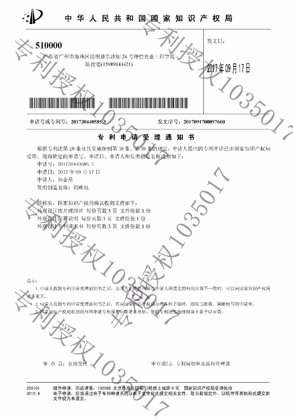 1035017