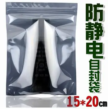 DHL 15*20cm Resealable Anti-Static Shielding 3.5" Hard Drives Storage Bag ESD Antistatic Package Pouch Zip lock Anti Static Bag
DHL 15*20cm Resealable Anti-Static Shielding 3.5" Hard Drives Storage Bag ESD Antistatic Package Pouch Zip lock Anti Static Bag