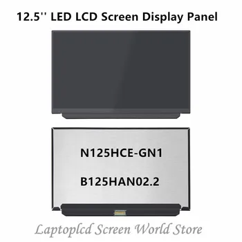 FTDLCD 12.5'' Repair Laptop LED LCD Screen Display For N125HCE-GN1 B125HAN02.2 1920x1080 (No Touch Version)
FTDLCD 12.5'' Repair Laptop LED LCD Screen Display For N125HCE-GN1 B125HAN02.2 1920x1080 (No Touch Version)