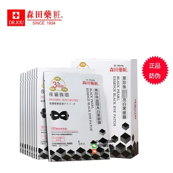 Dr.Morita Black Pearl Essence Black Eye Patch 10PCS Whiten Soothing brighten Moisturizing Eye Mask Black eye line Dark circles
Dr.Morita Black Pearl Essence Black Eye Patch 10PCS Whiten Soothing brighten Moisturizing Eye Mask Black eye line Dark circles