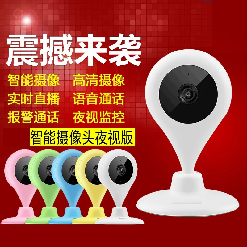Camera night vision version Smart of 720P HD network camera mobile phone surveillance camera