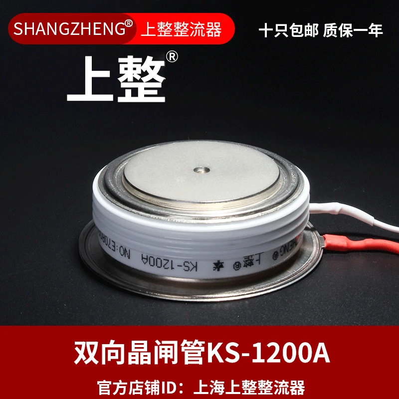 High current controlled silicon current of 3CTS KS 1200A bidirectional thyristor
High current controlled silicon current of 3CTS KS 1200A bidirectional thyristor