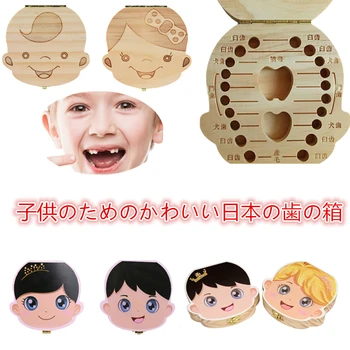 Japanese Language Wood Tooth Box for Kids Boy&Girl Save Baby Milk Teeth Wood Storage Organizer Memory Case Gifts Wholesale 50JE7
Japanese Language Wood Tooth Box for Kids Boy&Girl Save Baby Milk Teeth Wood Storage Organizer Memory Case Gifts Wholesale 50JE7