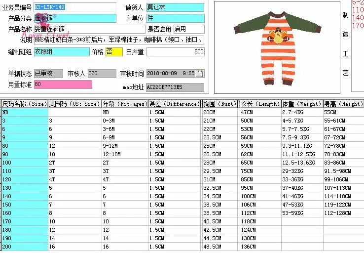QQ20180809145833_