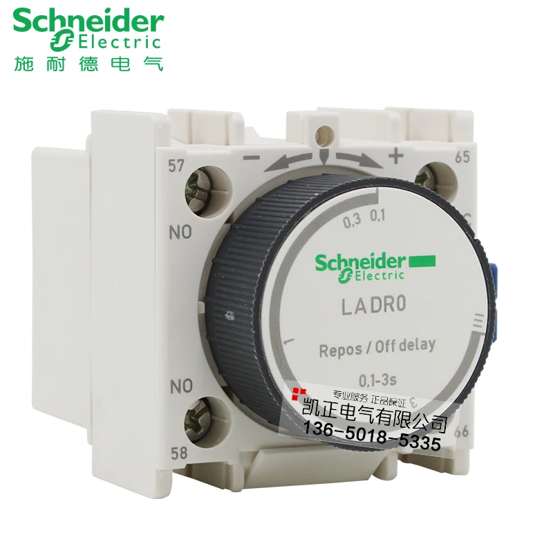 Genuine Schneider time relay air delay auxiliary contact LADR0 power off delay module 0.1-3S
Genuine Schneider time relay air delay auxiliary contact LADR0 power off delay module 0.1-3S