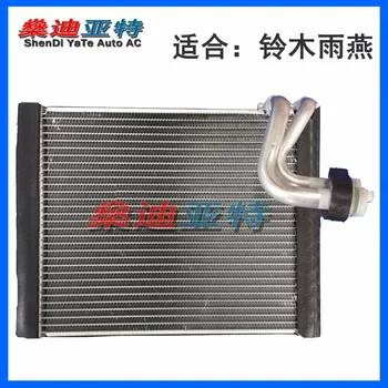 ShenDi YaTe Auto AC Car / Automotive air conditioning evaporator core for Suzuki Swift PF Size: 275* 210 * 38MM 
ShenDi YaTe Auto AC Car / Automotive air conditioning evaporator core for Suzuki Swift PF Size: 275* 210 * 38MM