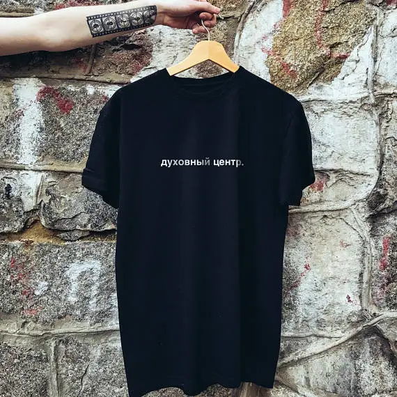 Skuggnas spiritual center t-shirt russian t shirt dukhovnii center short sleeve casual tops grunge 90s fashion aesthetic clothes
Skuggnas spiritual center t-shirt russian t shirt dukhovnii center short sleeve casual tops grunge 90s fashion aesthetic clothes