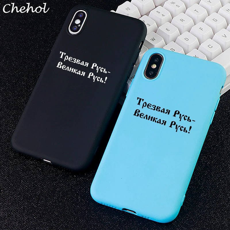 Cell Phone Cases for IPhone X XS MAX XR 8 7 6s Plus Fitted Case Letter Great Russia Soft Silicone Mobile Phone Cover Accessories
Cell Phone Cases for IPhone X XS MAX XR 8 7 6s Plus Fitted Case Letter Great Russia Soft Silicone Mobile Phone Cover Accessories
