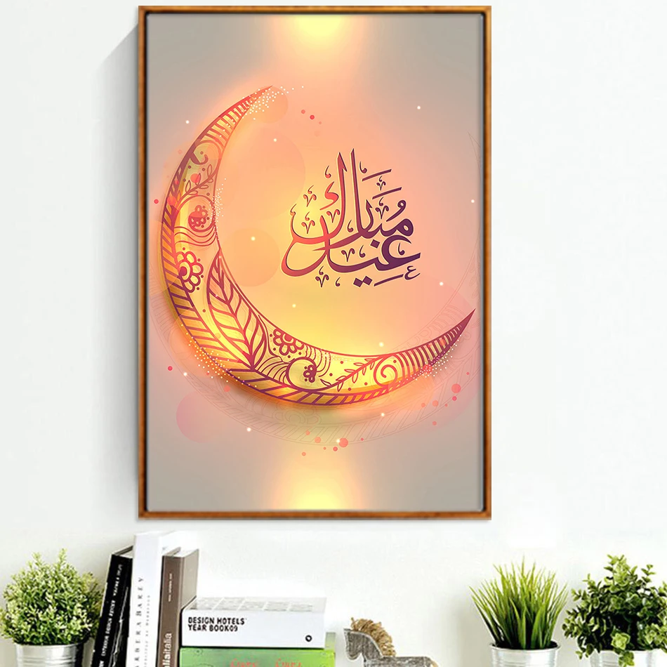 Фестиваль ИД Бог ислам мусульмане Рамадан холст картина праздник луна плакат