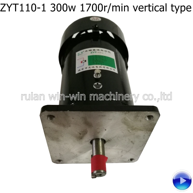 ZYT110-1 300W 1700r/min 1.9A 220V vertical type permanent magnet direct current motor for bag making machine
ZYT110-1 300W 1700r/min 1.9A 220V vertical type permanent magnet direct current motor for bag making machine