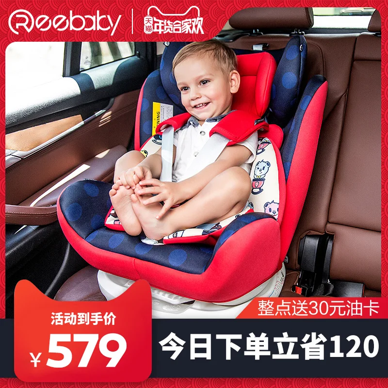 Car child safety seat ISOFIX hard interface 0-12 years old baby can lay 
Car child safety seat ISOFIX hard interface 0-12 years old baby can lay