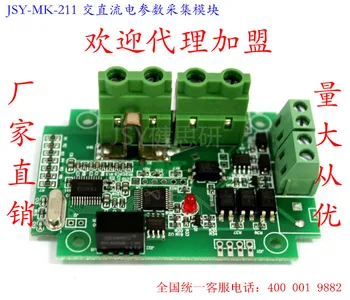 Single phase AC voltage and current power detection module voltage and current power acquisition module R485
Single phase AC voltage and current power detection module voltage and current power acquisition module R485