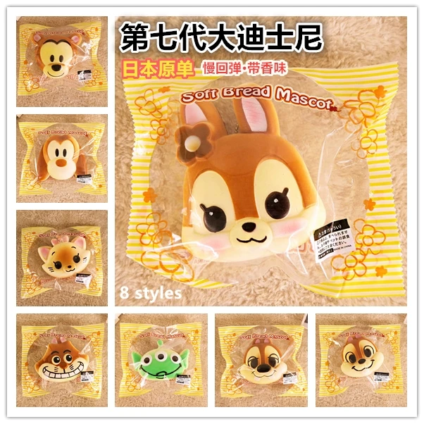 Seventh generation big DSN,8 styles,Slow rebound, with fragrance,Bread Classic collection squishy,free shipping
Seventh generation big DSN,8 styles,Slow rebound, with fragrance,Bread Classic collection squishy,free shipping